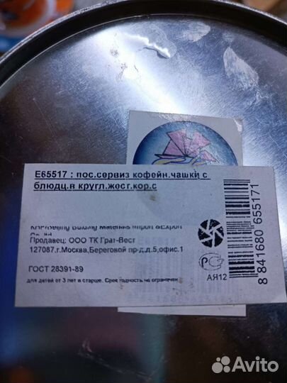 Чайный сервиз детский