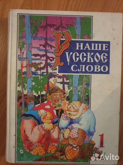 Учебники 1 класс