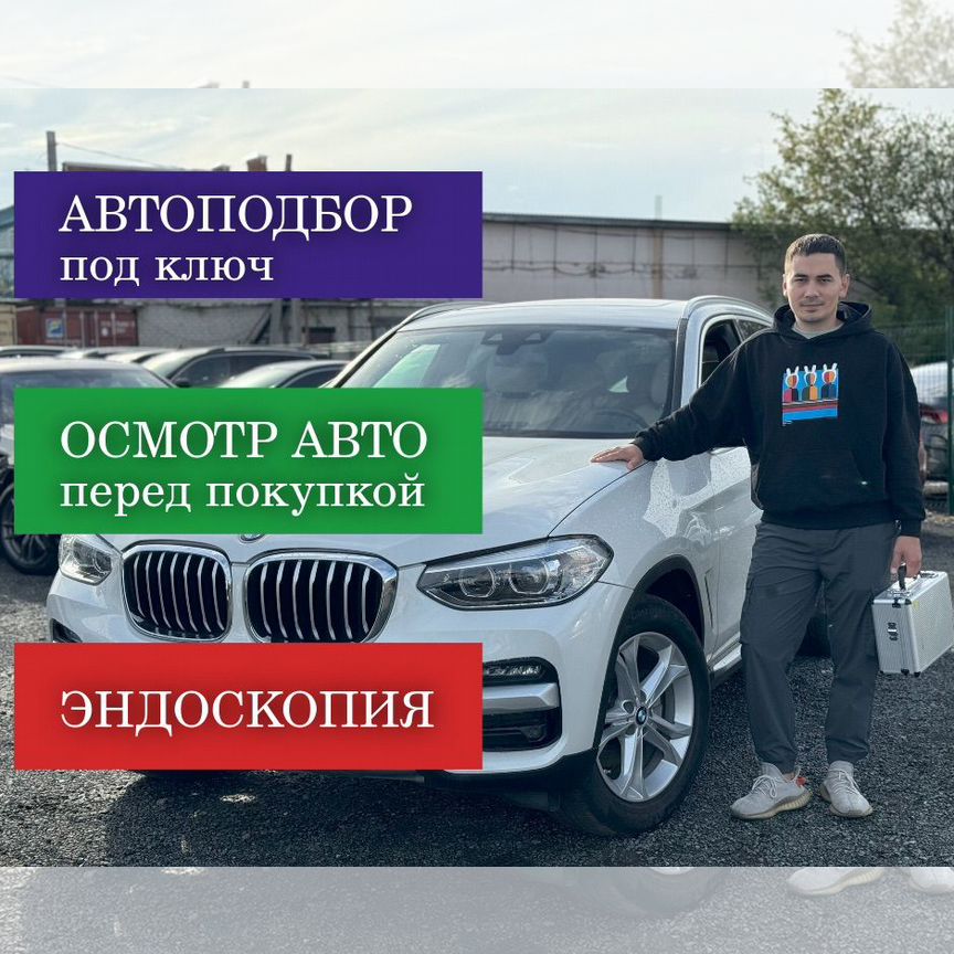 ☺︎ проверка авто перед покупкой - Услуги и сервисы в Казани