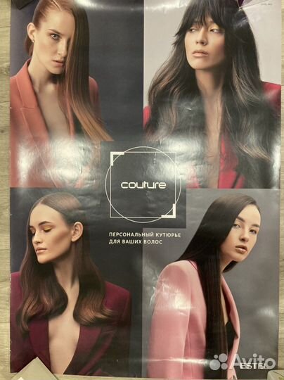 Дизайн плакаты в салон красоты Estel