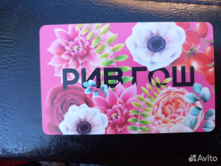 Подарочный сертификат рив гош 2000