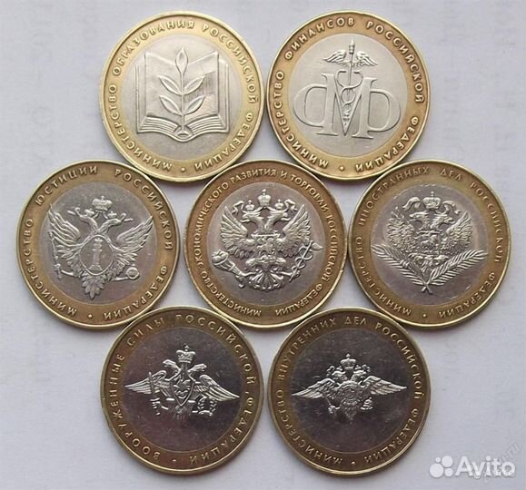 Министерства