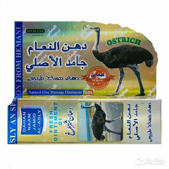 Крем - Dahan Naam Jamid Al-Asly 40 мл (страусиная)