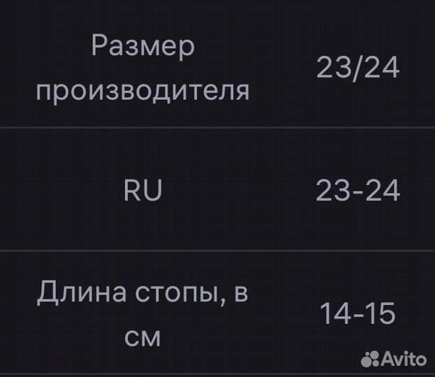 Сабо детские 24 размер