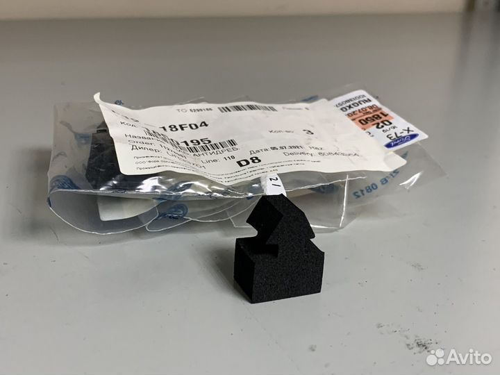 Набивка антидребезжания