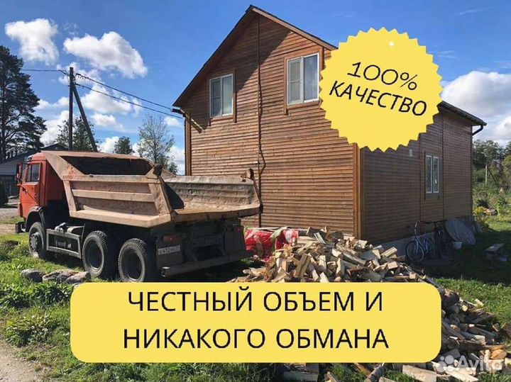 Дрова с доставкой