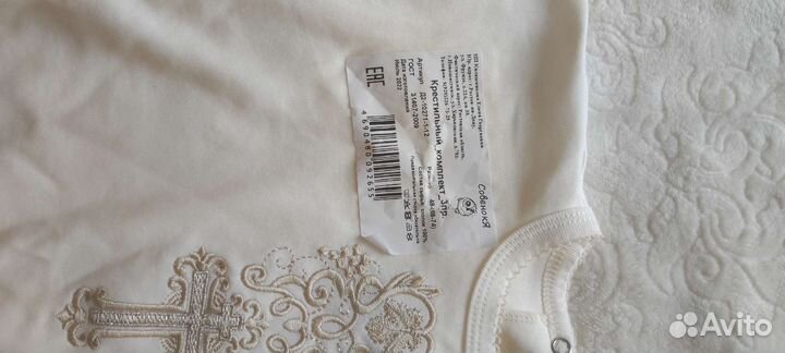 Крестильный набор новый