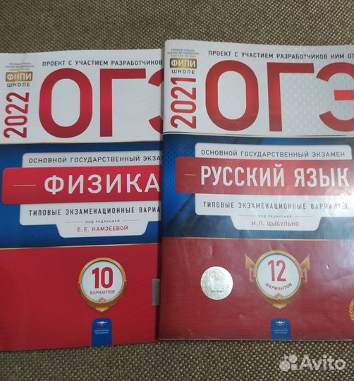 Пособие для подготовки к ОГЭ