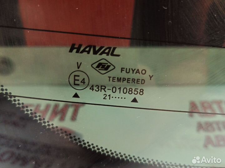 Стекло крышки багажника Хавал Джолион