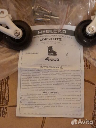 Коньки-ролики (2в1) размер М (31-34)