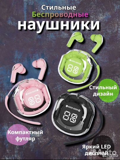 Беспроводные наушники Air31