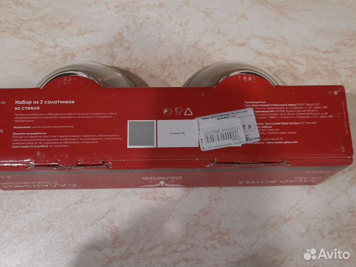 Набор салатников 2 шт, диаметр 11 см