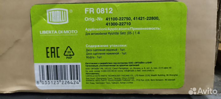 Комплект сцепления hyundai акцент тагаз