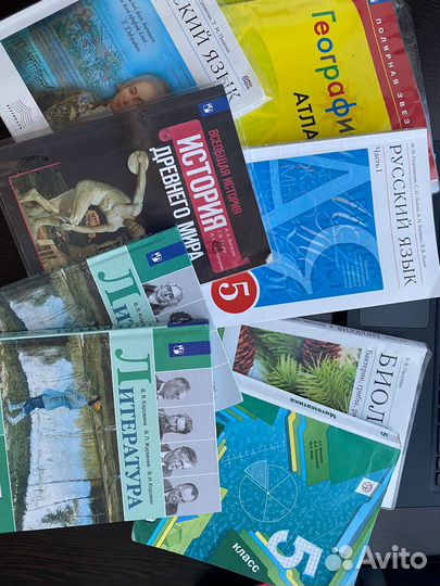 Учебники за 5 класс