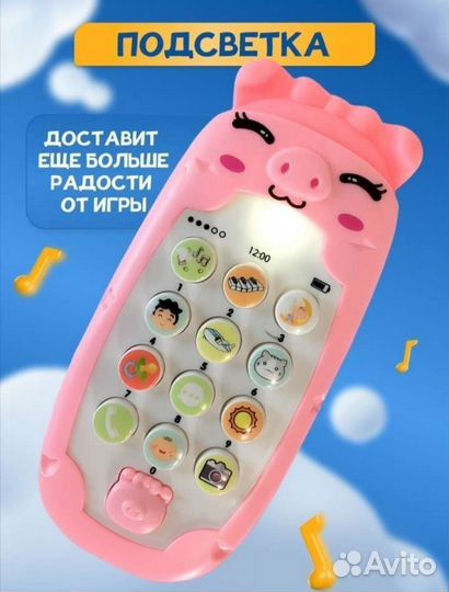 Развивающий телефон