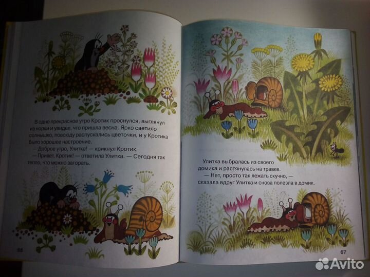 Кротик. Большая книга