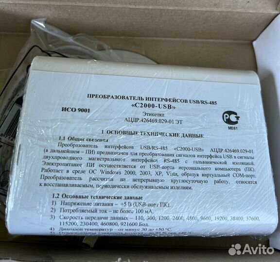 Преобразователи интерфейсов C2000-USB bolid