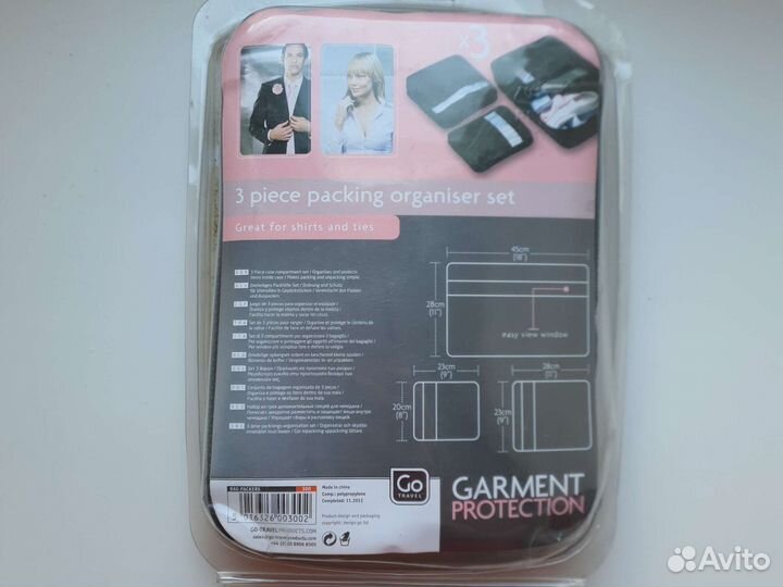 Органайзер для вещей