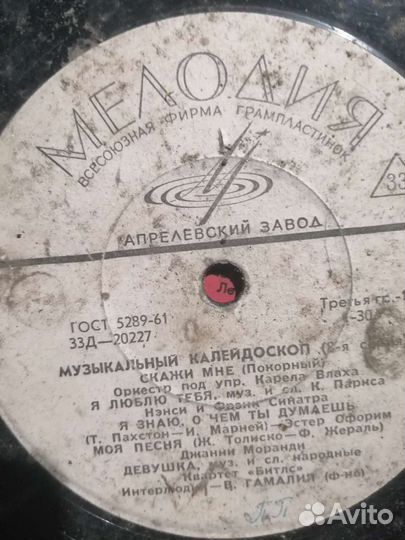 Виниловые пластинки