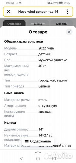 Детский велосипед