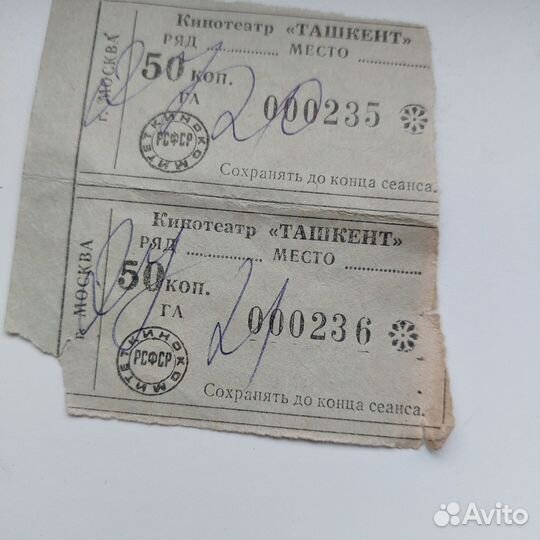 Коллекционные билеты в кинотеатр