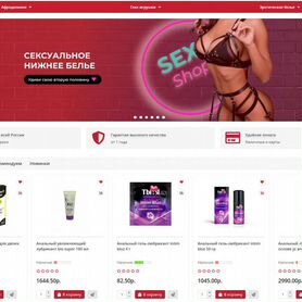 Секс-шоп XL – магазин секс-игрушек и интим товаров в Саратове