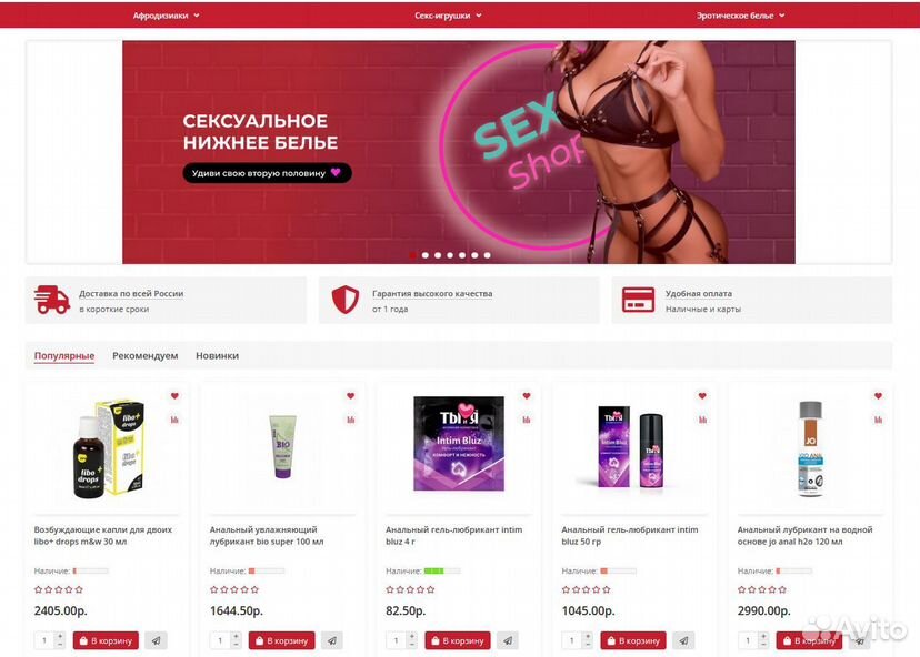 ExtazShop, магазин эротических товаров