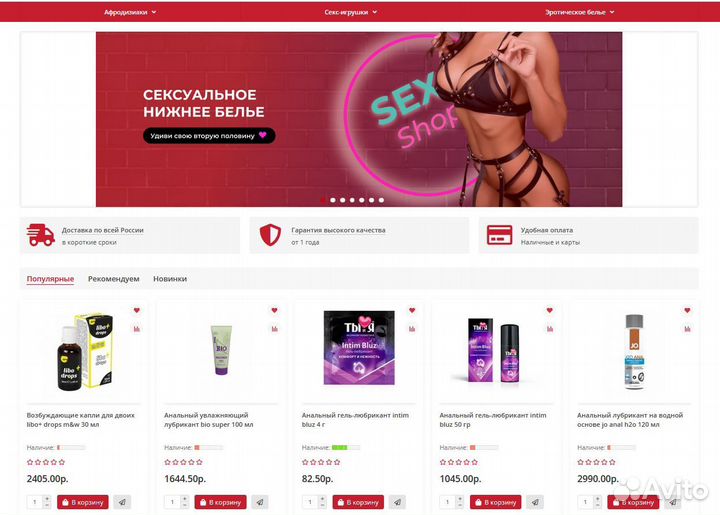 Интим-товары оптом, поставщик секс-товаров для интернет-магазинов - afisha-piknik.ru
