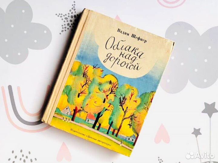 Детские книги СССР. Детгиз