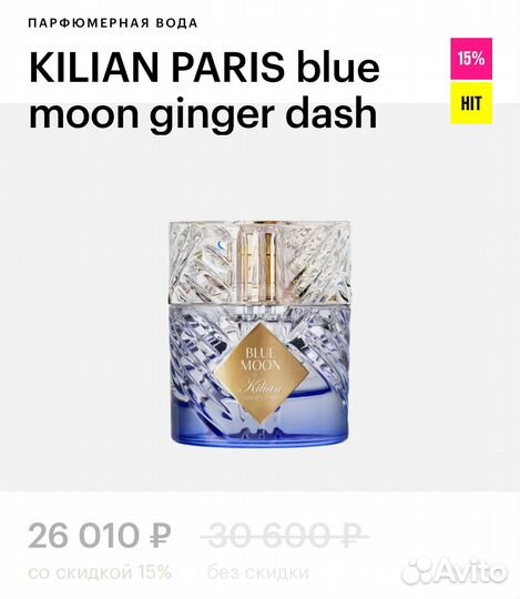 Kilian Blue Moon