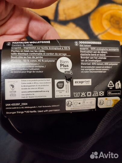 Спортивные штаны мужские Германия 54