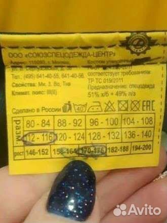 Спецодежда рабочая одежда, зимняя