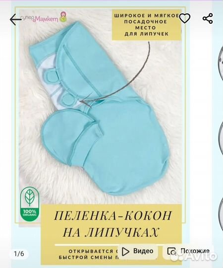 Товары для детей