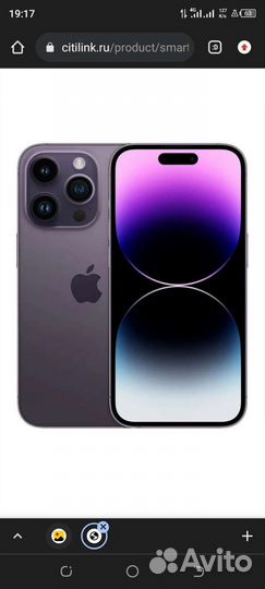 Телефон iPhone 14 Pro 256 GB