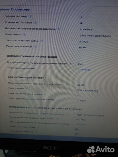 Процессор Intel core i3 2100 LGA 1155