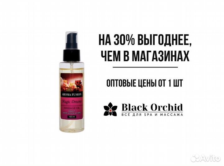 Массажное масло Масло для массажа