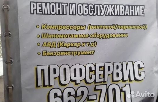 Ремонт компрессоров