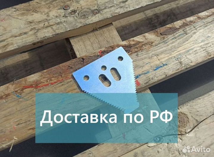 Сегмент (рсм 10961) ножа косилки Шумахер