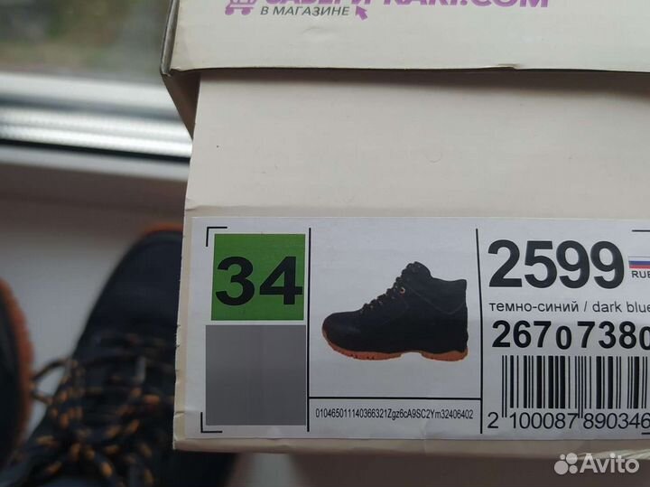 Кроссовки детские утепленные