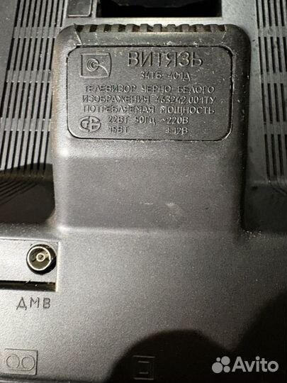 Реквизит СССР телевизор Витязь 34тб-401Д