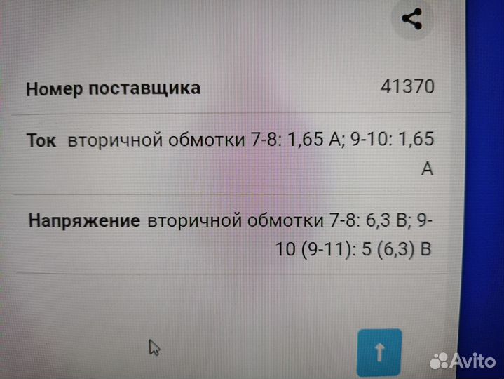 Трансформатор тн4 - 127/220 - 50