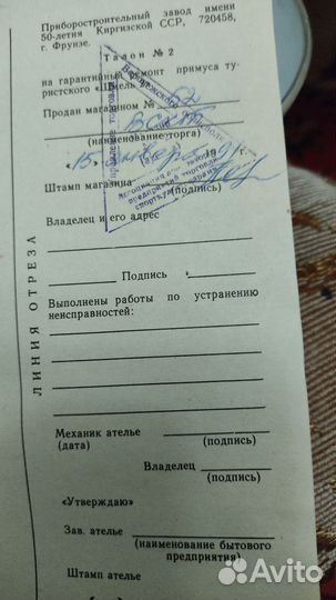 Примус шмель 2