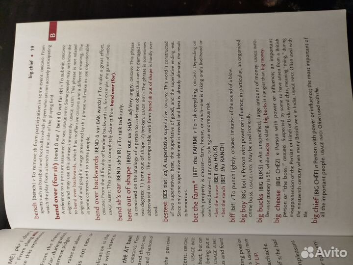 Словарь американского сленга American slang