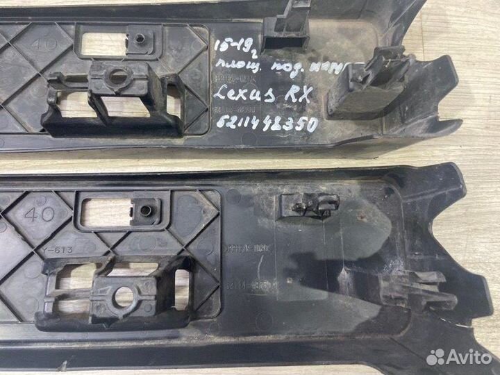 Площадка номера Lexus Rx 4 С 2015 По 2019 Год