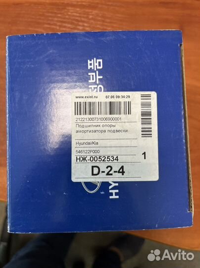 Опорный подшипник hyundai/kia