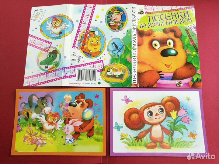 Набор Комплект 33 Открытки Песенки из мультфильмов