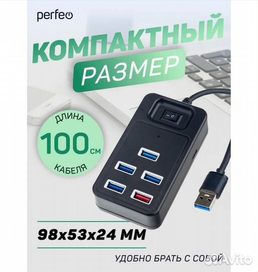 Картридер USB - Xaб Perfeo PF-H051 5 портов USB3.0