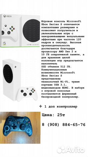 Xbox series s