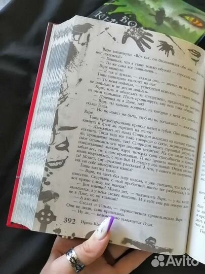 Большая Книга Ужасов Детские книги для подростков