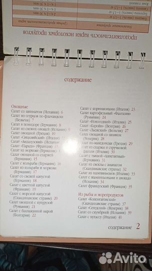 Книга рецептов 